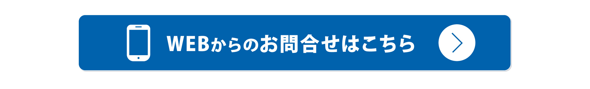 フォームからのお問い合わせ