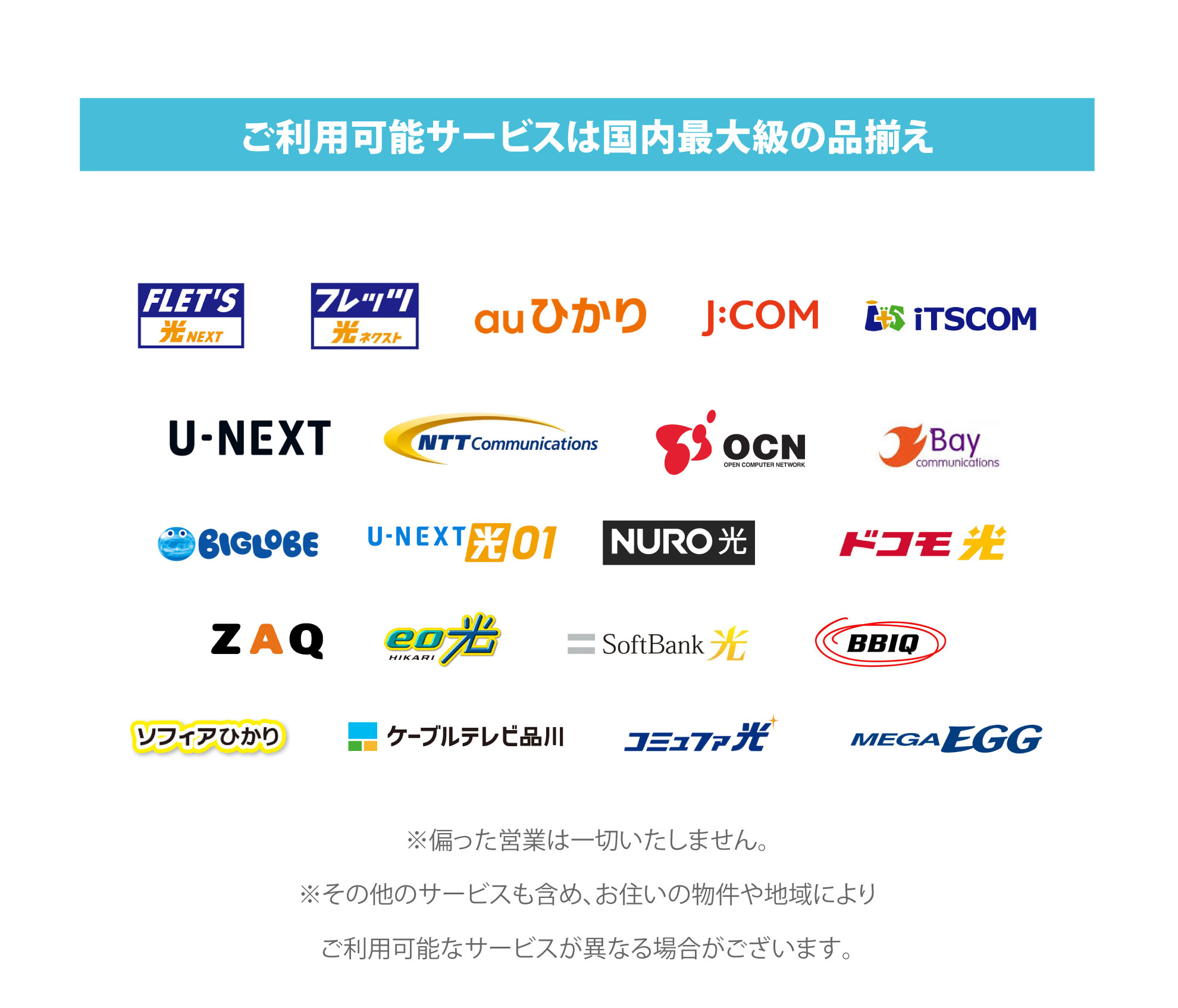 ご利用可能サービスは国内最大級の品揃え
