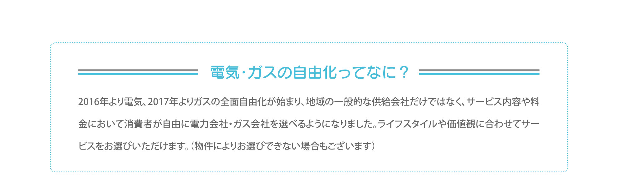 自由化説明