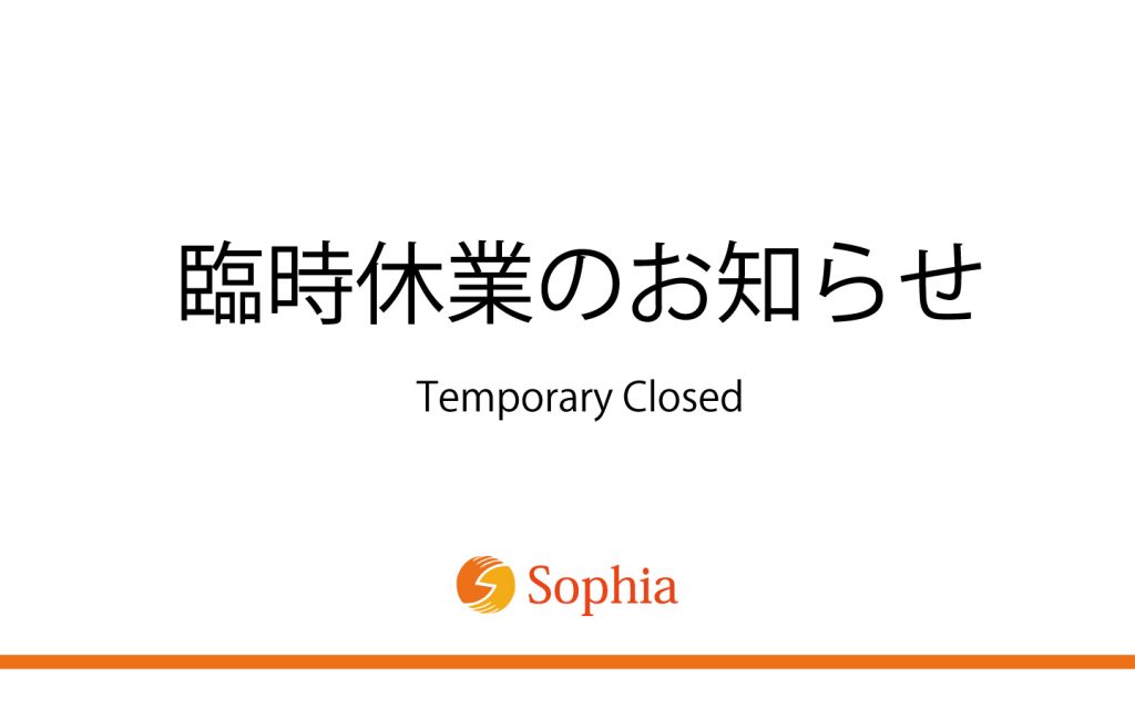 社内研修に伴う臨時休業のお知らせ 6/24