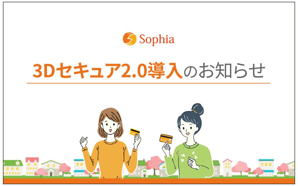 クレジットカードをご利用のお客様へ