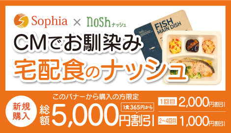宅配食サービス<br>Nosh（ナッシュ）