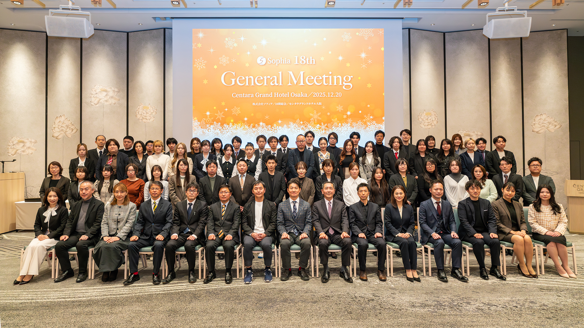 社員総会（12月）