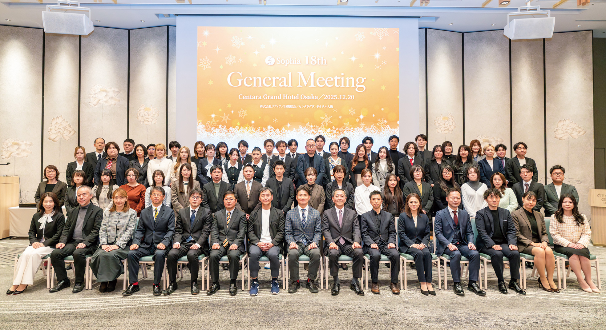 社員総会（12月）
